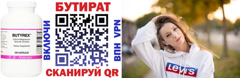 Купить закладки  Лысьва  БУТИРАТ 99% 