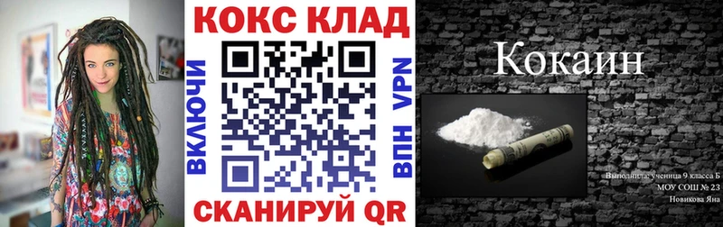 КОКАИН 97%  Купить закладки  Лысьва 