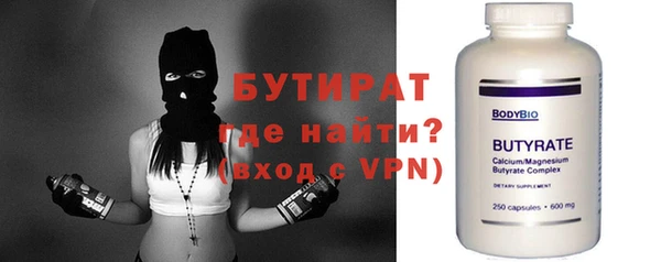 бутират Алексеевка