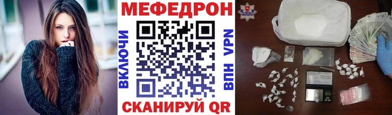 МЯУ-МЯУ кристаллы Купить закладки Лысьва