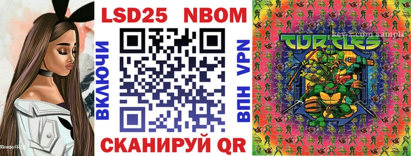 Марки N-bome 1,8мг  Купить где  Лысьва 